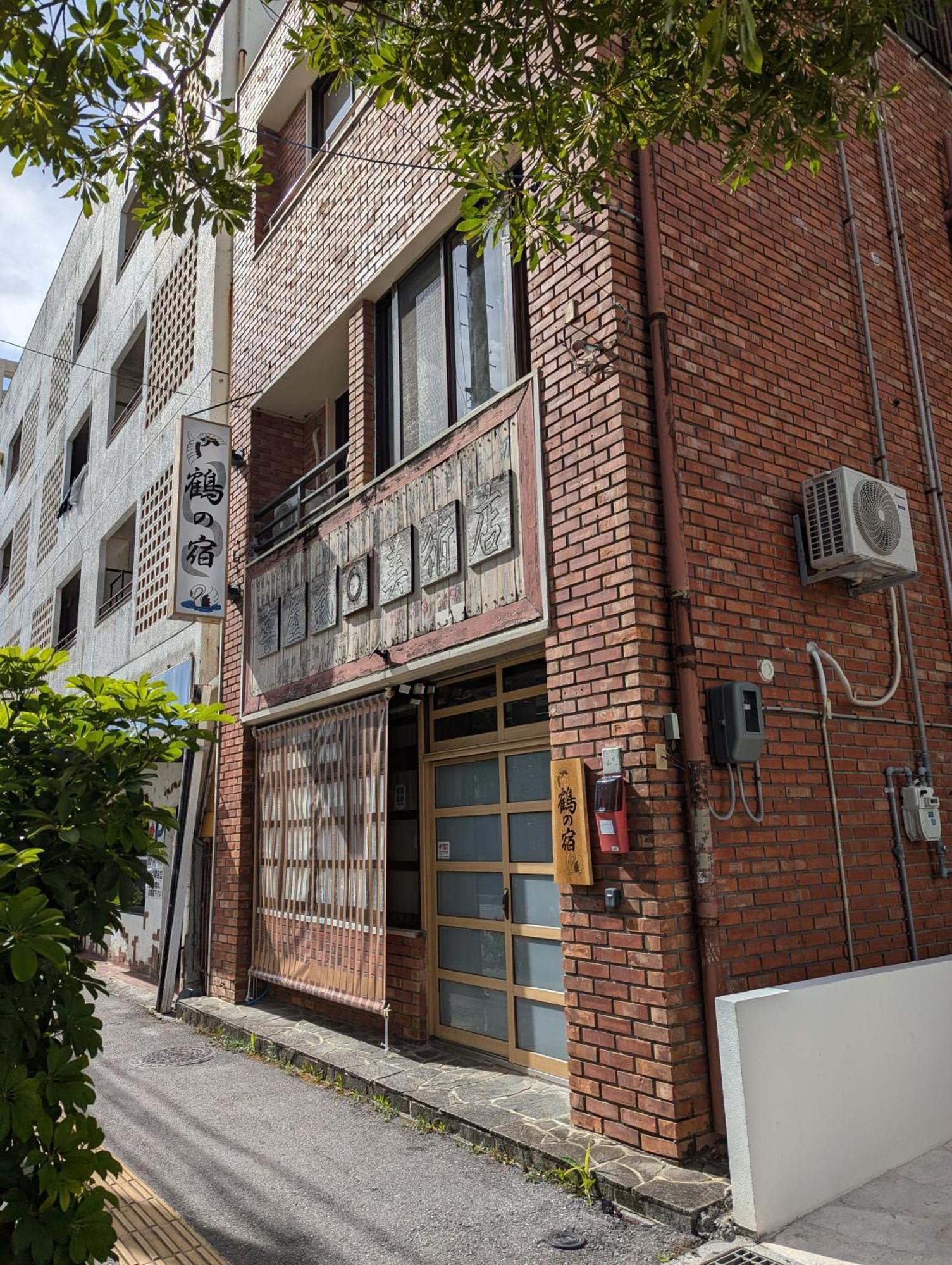 鶴の宿#那覇国際通りまで950M Apartment Naha Exterior photo